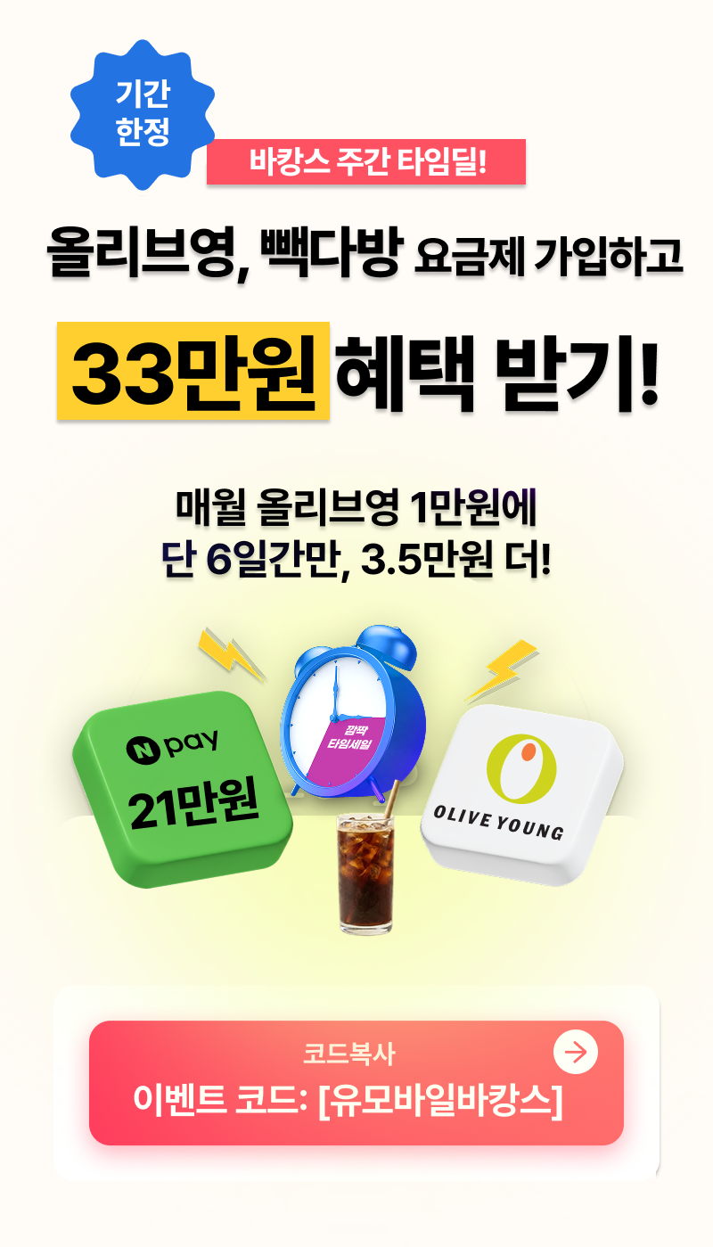 혜택